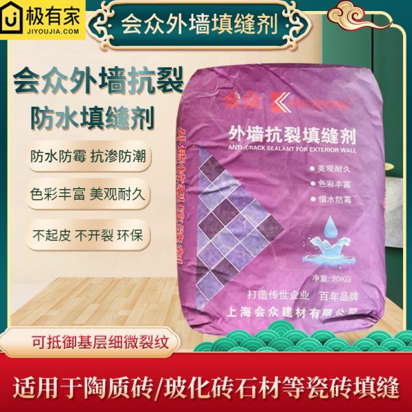 k彩色g室外外墙瓷砖地砖勾缝剂会众专用抗裂填缝剂防水防霉20