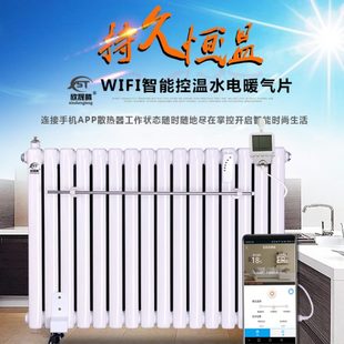 电暖气暖气片家用水舒适燥电暖气加钢制散热器水注水取暖器片不干