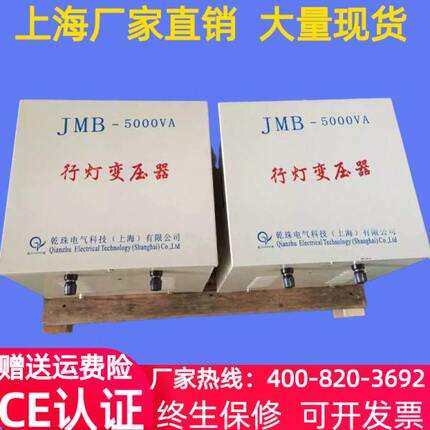JMB-6/6.3/6.5/7/7.5/8/8.5/9KVA照明行灯变压器380V变6V127V220V
