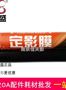 莱盛 适用 施乐V2060 V3060 3065 2060 3060 S020 2022定影膜