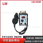 数显热风工业级可控温拆焊台可调温维修LW 858D系列700W
