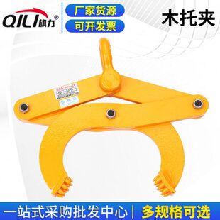 木托夹具夹钳油桶吊钩叉车夹子钢板木板托盘铁桶货柜石板起重钳