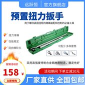1000NM管子钳扭矩扳手 管钳头预置扭力扳手 手动管钳扭矩扳手型号