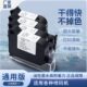 快干墨盒喷码 喷头源头厂家 机专用不加密附着力专用墨盒通用原装