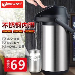 水瓶热水瓶安保温壶家用暖壶按压玺热水壶保温瓶捷不锈钢气压暖壶