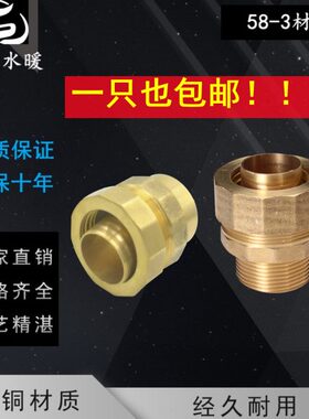 1.2寸-2寸大口径铝塑管铜接头DN40 50铝塑管配件 等径 内外丝直接