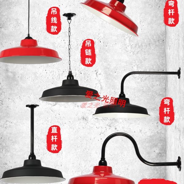 复古马防雨吊灯罩红色杆灯老式火锅路弯防水壁灯饭店中国风工业风