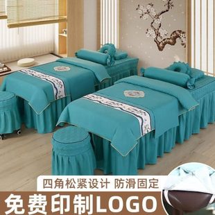 通用网红美容床罩四件套件床罩网红 轻奢美容院按摩床四季