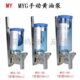 浓油泵 MYG 油脂加油 手摇泵 润滑泵 机床手动黄油泵
