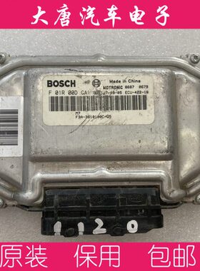 比亚迪F3L3G3速锐发动机电脑板ECU F01R00DGA1 DGA1