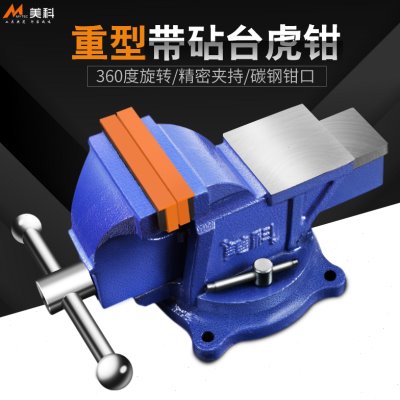 平4寸台钳6口虎钳工作台桌夹具工业级小型家用老虎台虎钳台式重型