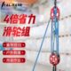 滑轮组省力提拉上升下降器小型滑轮组套装 4分之一省力家用吊机