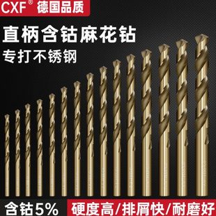 .木头M30专用钴9.5 头专打超硬麻花钻头金属转加长8mm不锈钢高8