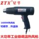星华1800W 2000W热风枪塑料焊枪烤枪汽车贴膜工具电热吹风枪