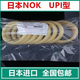 480 515 490 25进口日本NOK高压油封密封圈 UPI475 530 510
