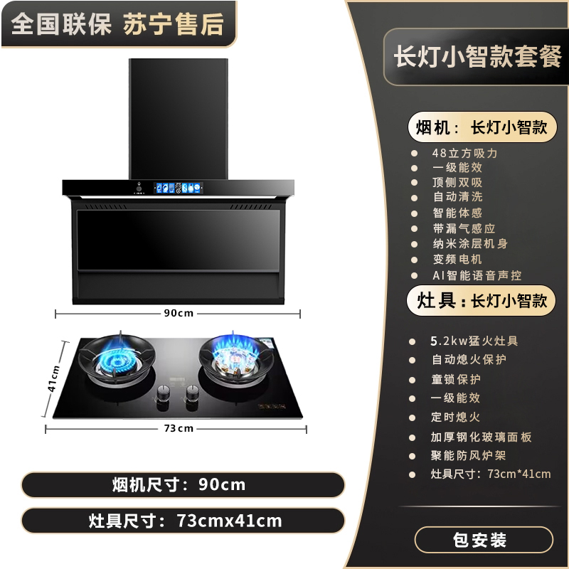 方太适用抽油烟机燃气灶套餐家用厨房烟机灶具三件套烟灶消套装
