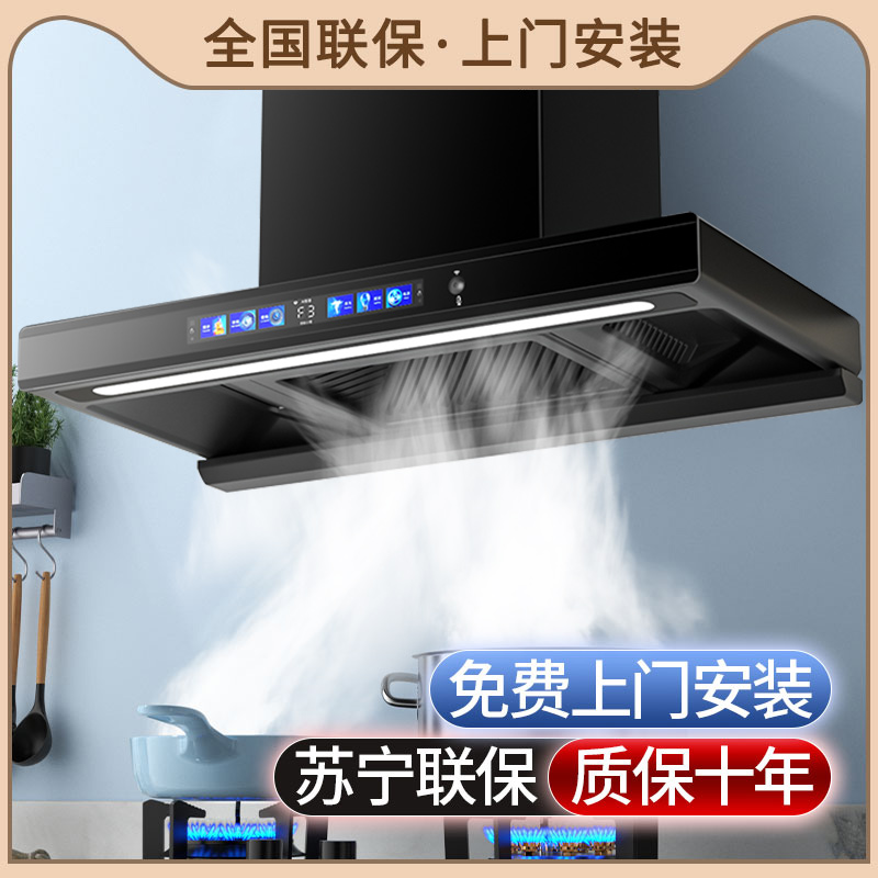 方太适用抽油烟机家用厨房大吸力油烟机脱排自动清洗欧式油烟机