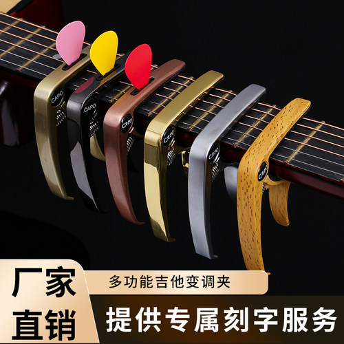 三合一吉他专用变调夹变音夹移调夹尤克里里贝斯变调夹子