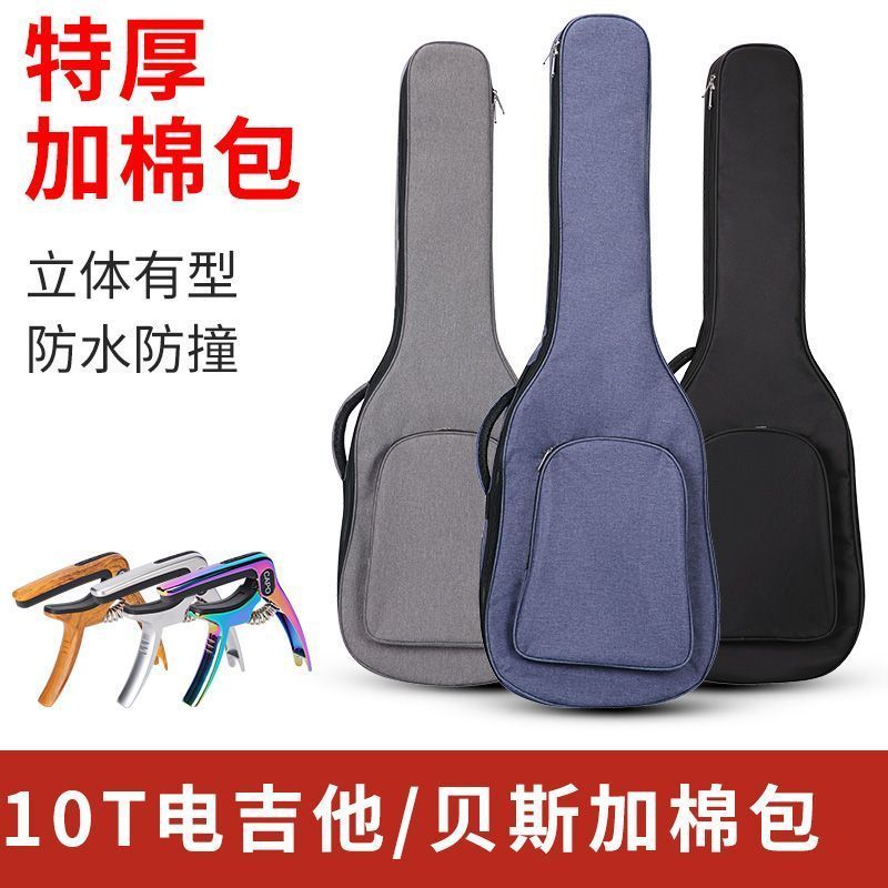 电吉他包加厚39寸通用加厚防震超厚电吉他背包琴包 电贝斯包
