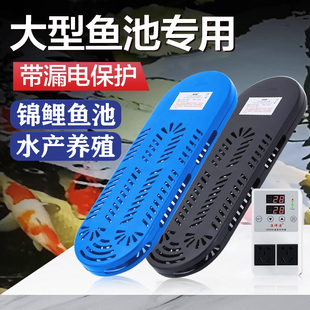 锦鲤鱼池饭店海鲜池大型水产养殖池水池加热棒恒温保温管加热器管