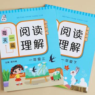 阅读理解专项训练书小学生一年级二年级语文看图完形填空题练习册