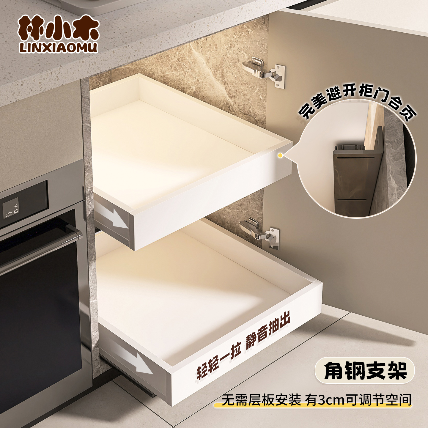 橱柜内抽拉置物架分层隔板抽屉