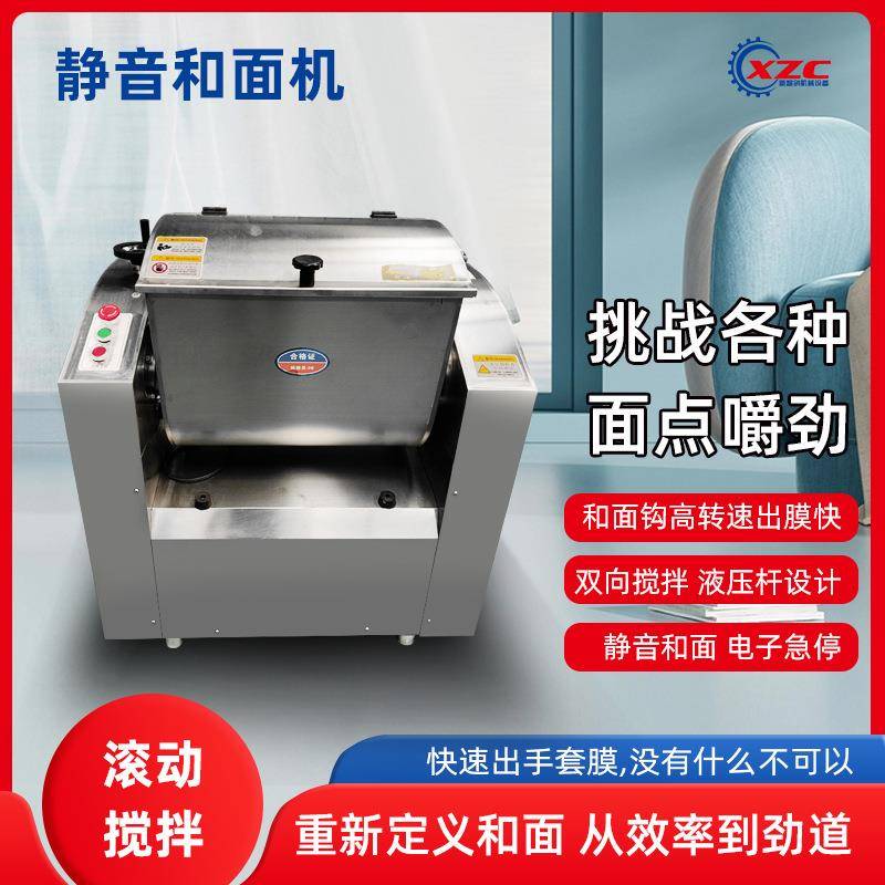 静音高速15公斤和面机商用减速机50公斤大型和面机商用全自动