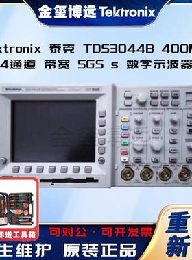 TDS3044B400MHz4通道带宽5GSs数字示波器