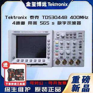 TDS3044B400MHz4通道带宽5GSs数字示波器