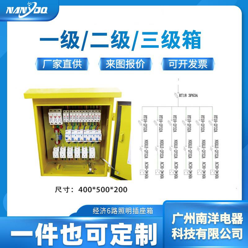 惠州珠海220V380V建筑工地临时铁配电箱移动户外配电箱防腐插座箱