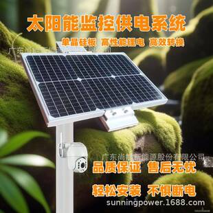 太阳能监控供电系统锂电储能森林公园空气质量检测光伏供电DC12V
