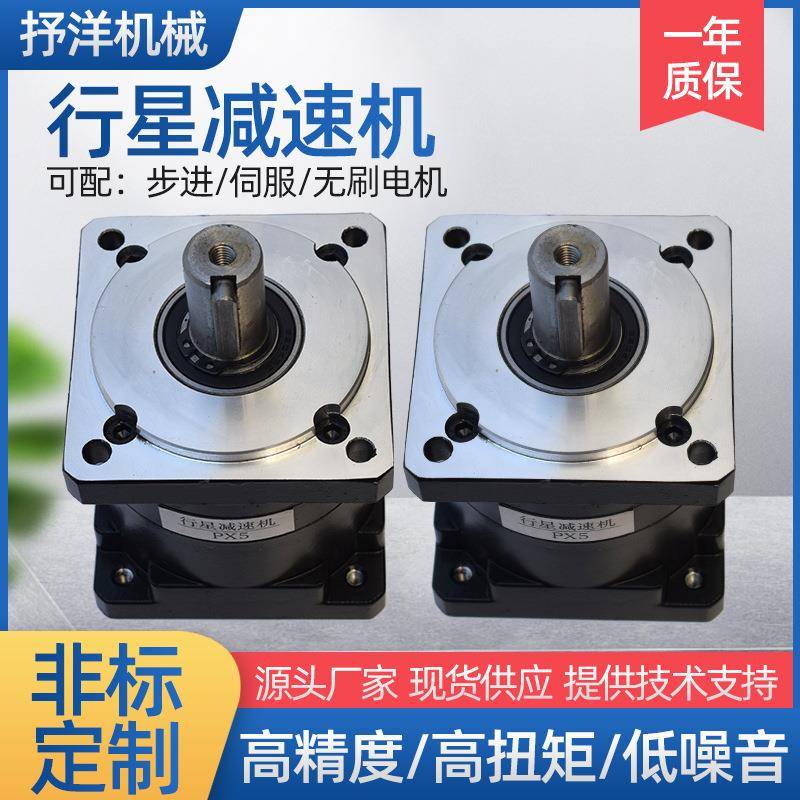 厂家供应行星减速机输入输出轴一样px80/110/130伺服行星减速机