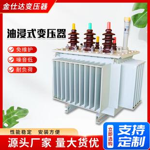 s11s13油浸式变压器250kv400kv800kva三相高压电力变压器厂家直供