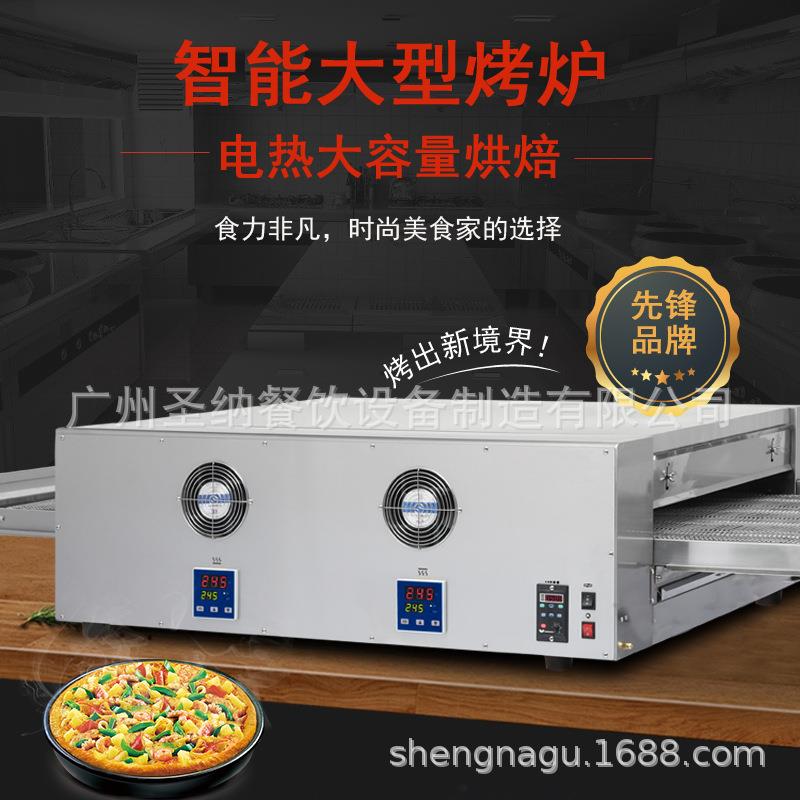 圣纳厂家履带式披萨烤炉PIZZA加盟店32寸链式比萨炉电烤箱MEP-32