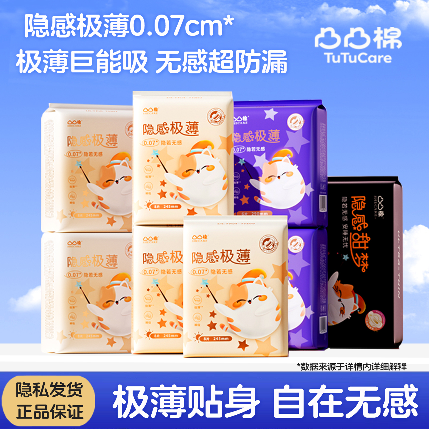 凸凸棉极薄日夜组合国产卫生巾