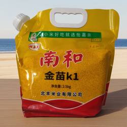 河北邢台特产 南和金米金苗K1 当季新小米黄小米熬粥米油丰厚