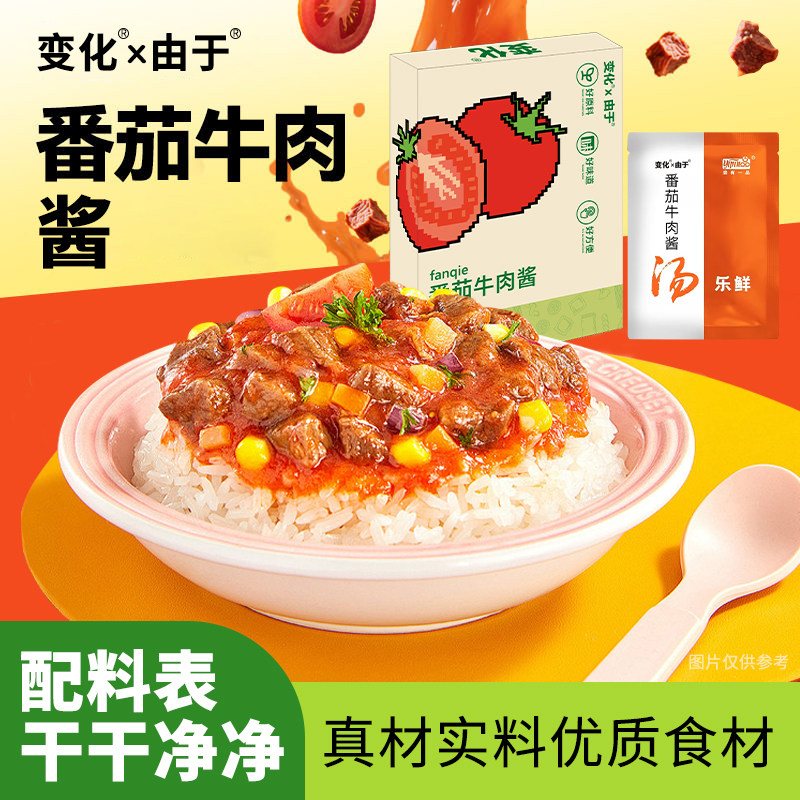 拌饭酱拌面酱下饭菜拌饭牛肉意面酱小包装调料儿童家庭装宿舍常温 - 淘宝联盟商品