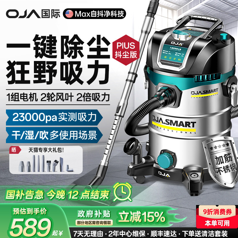 东成吸尘器家用大吸力工业大功率开荒装修专用酒店汽车美缝商用