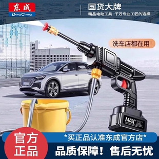 东成高压无线洗车机锂电池水枪 增压清洗机家用洗车设备神器