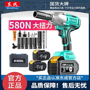 东成锂电无刷电动扳手大扭力冲击充电板手架子工汽修板子风炮