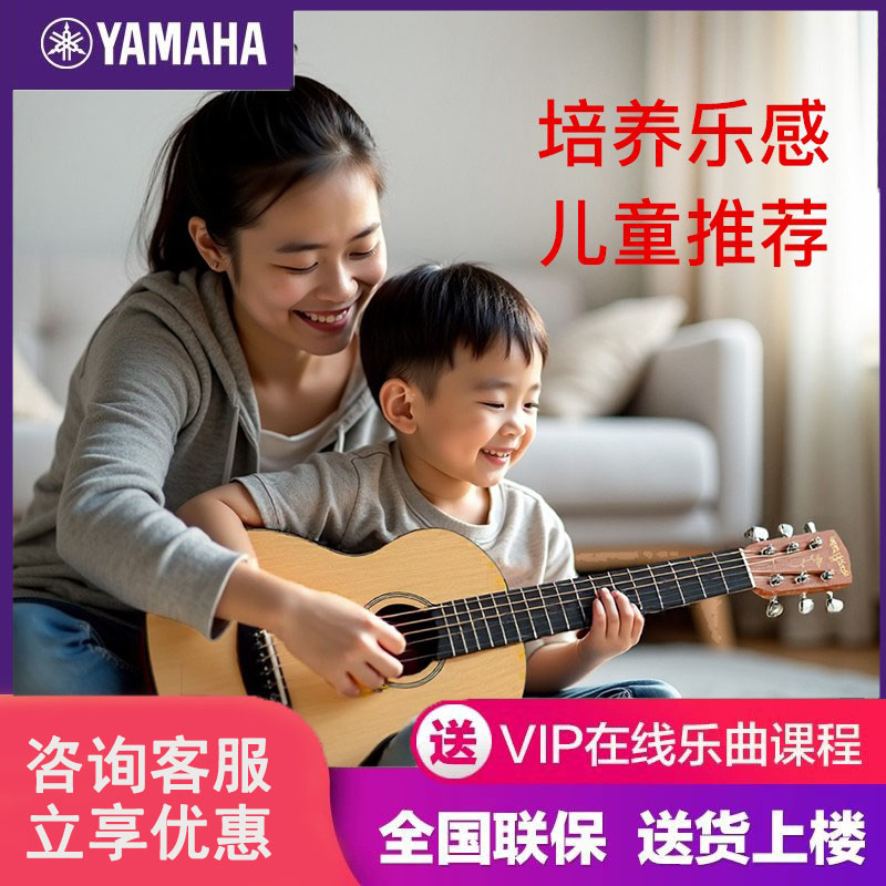 雅马哈吉他儿童30寸女孩早教乐器男孩36寸单板吉他入门弹奏迷你小
