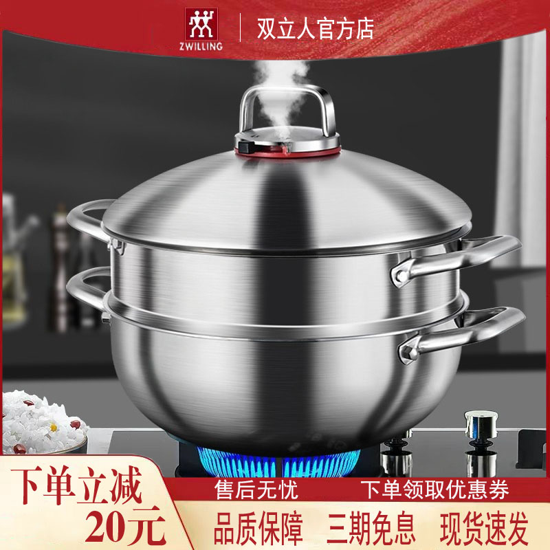 双立人特厚316不锈钢蒸锅食品级多层一体蒸煮锅微压锅2024新