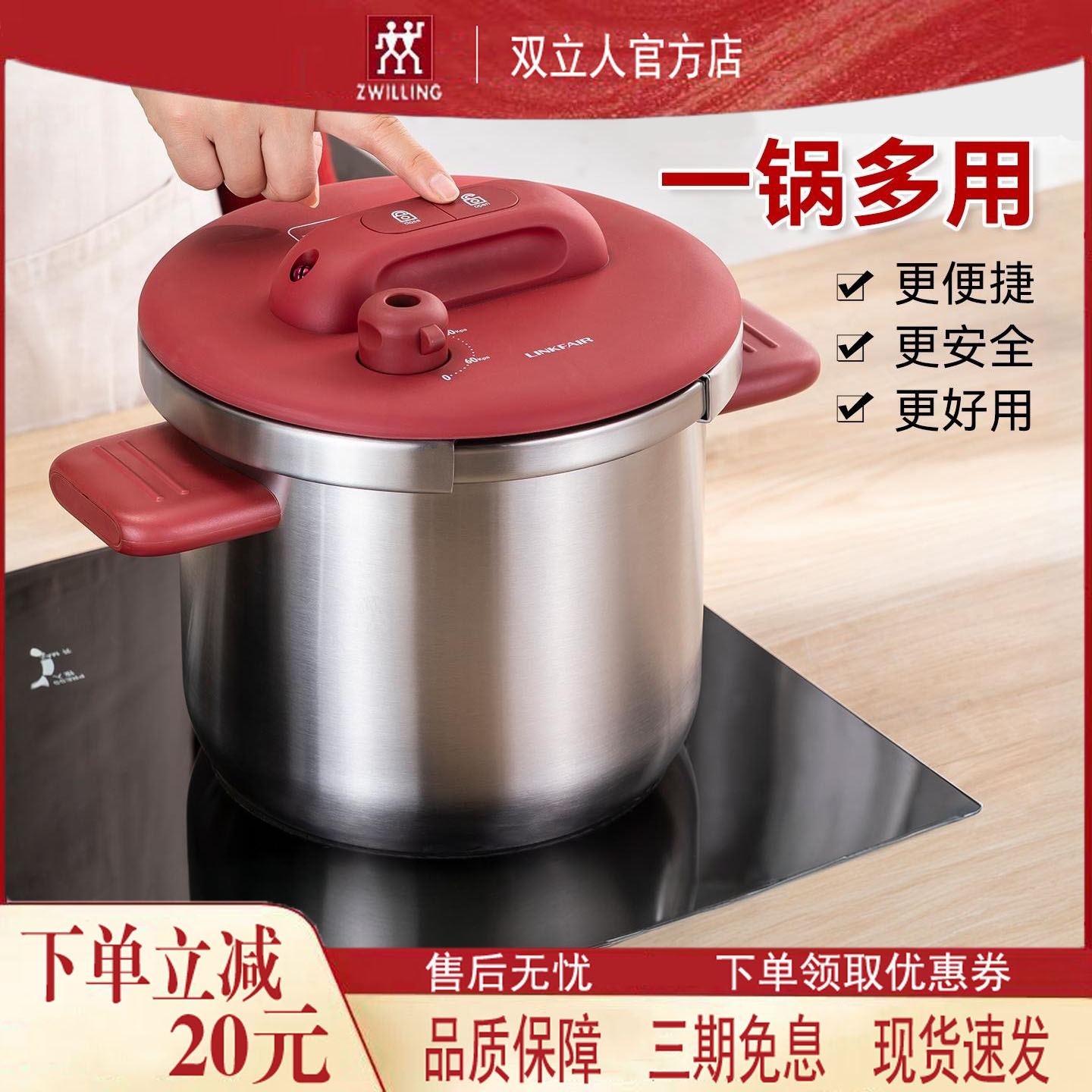 双立人逗逗压力锅304不锈钢高压锅家用防爆大容量