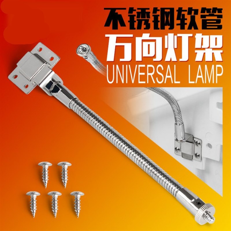 新款钓箱灯架插片式夜钓灯支架万向调节钓鱼灯架S金属钓椅灯架伞