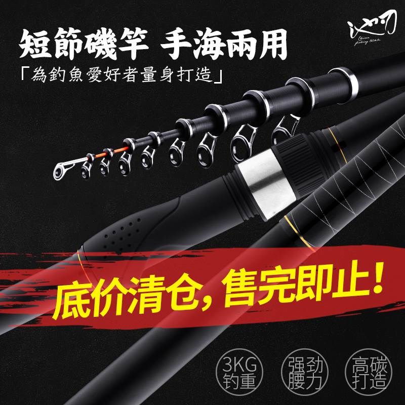 池刃短节矶竿海杆碳素超轻超硬手海两用抛竿P海钓竿远投竿钓鱼竿