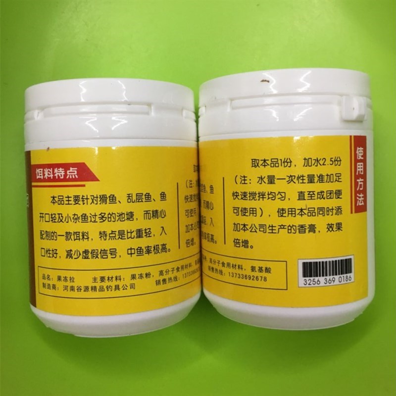 谷源果冻拉白饵i虾饵拉饵薯味猾鱼伴侣渔具钓滑鱼的颗粒鲫鱼黑坑