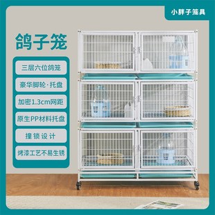 寶信鴿養(yǎng)殖鳥(niǎo)籠鴿舍鴿棚巢箱 小胖子鴿子籠加密鴿籠賽鴿配對(duì)元