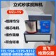 15升实验室小型电动混凝土卧式 立式 砂浆搅拌机UJZ 人造专用微电脑