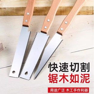 手锯特快手拉锯家用小型手持木工细齿锯子锯树神器多功能户外据子
