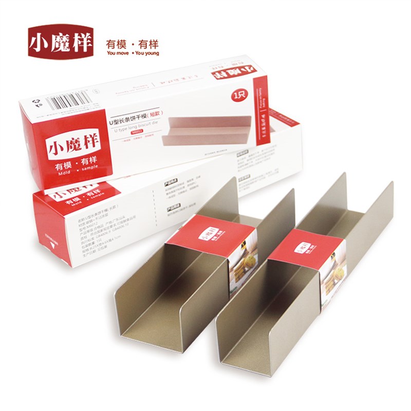 雪花酥蔓越莓饼干模具U型不粘曲奇吐司牛轧糖压模DIY家用烘焙工具